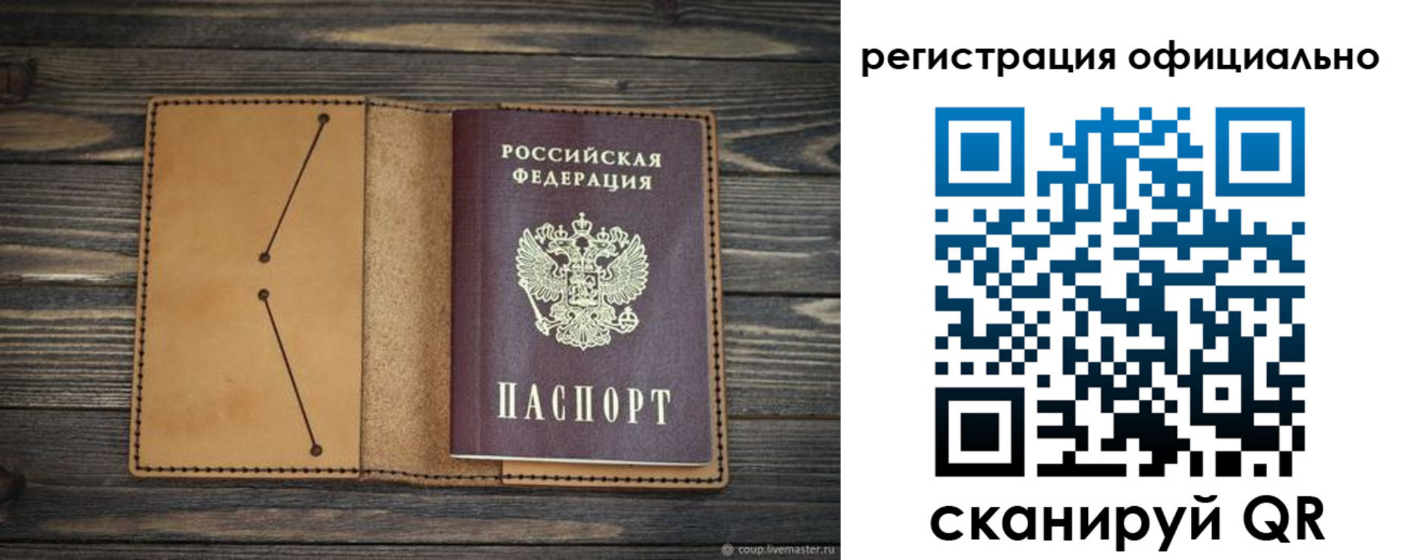 прописка законно в Ступино