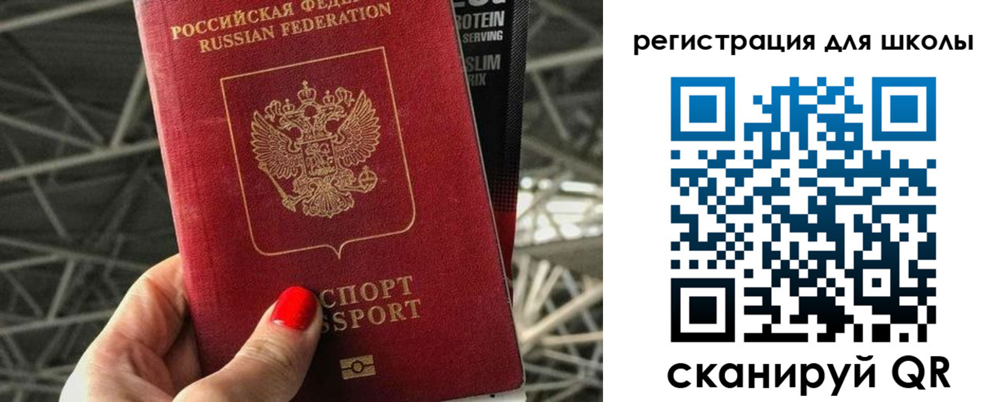 прописка для школы в Ступино