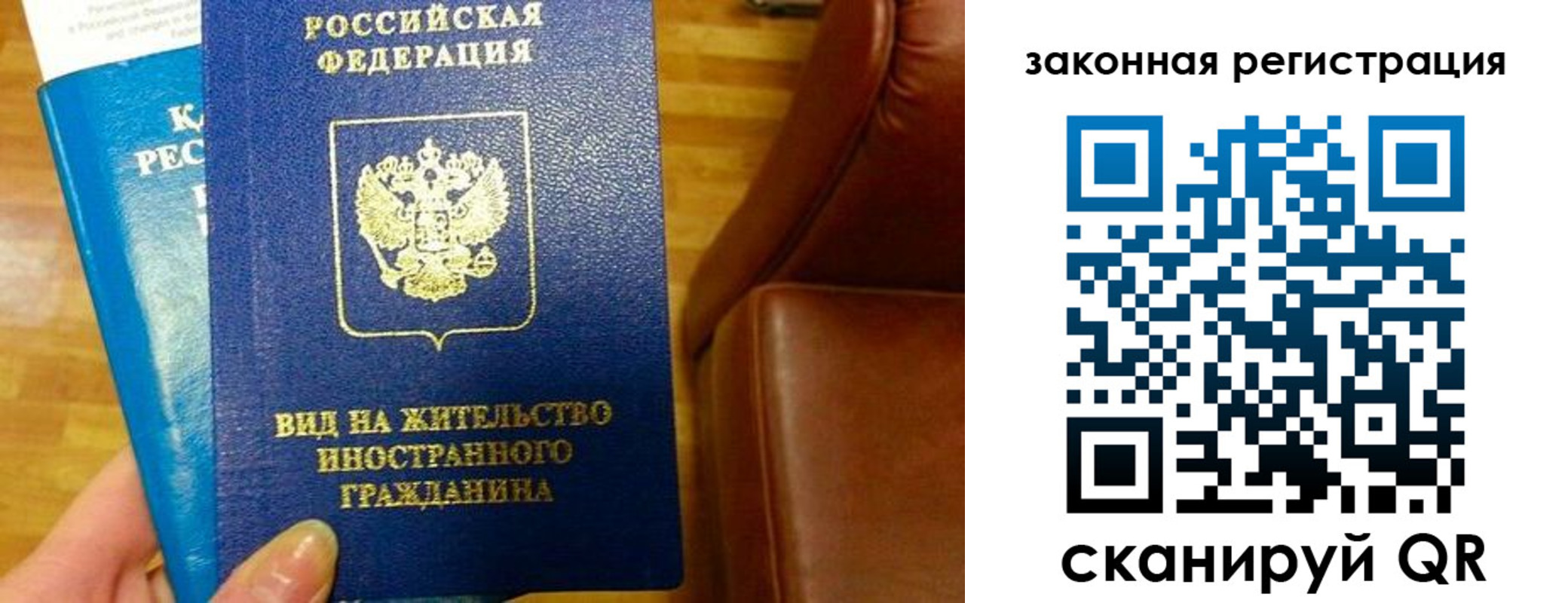 временная регистрация в Ступино