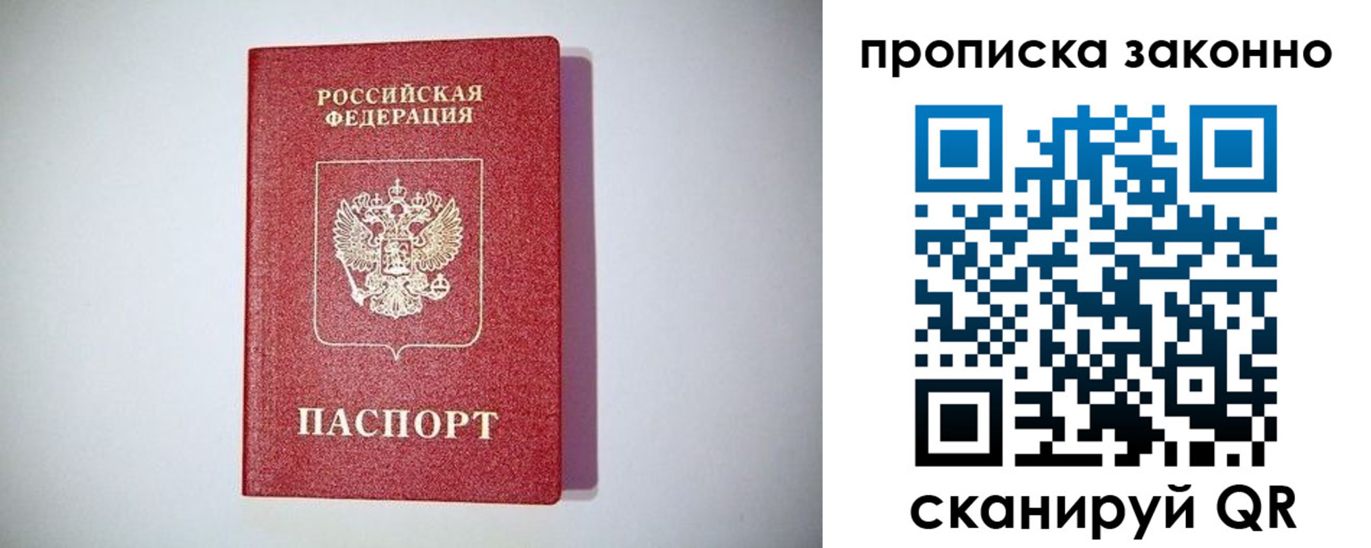 временная регистрация поиск в Ступино