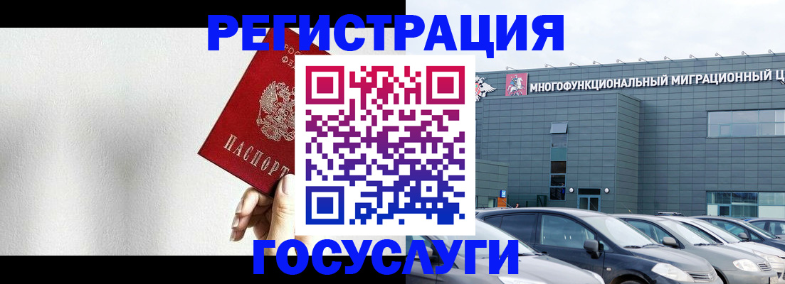 прописка штамп в Ступино