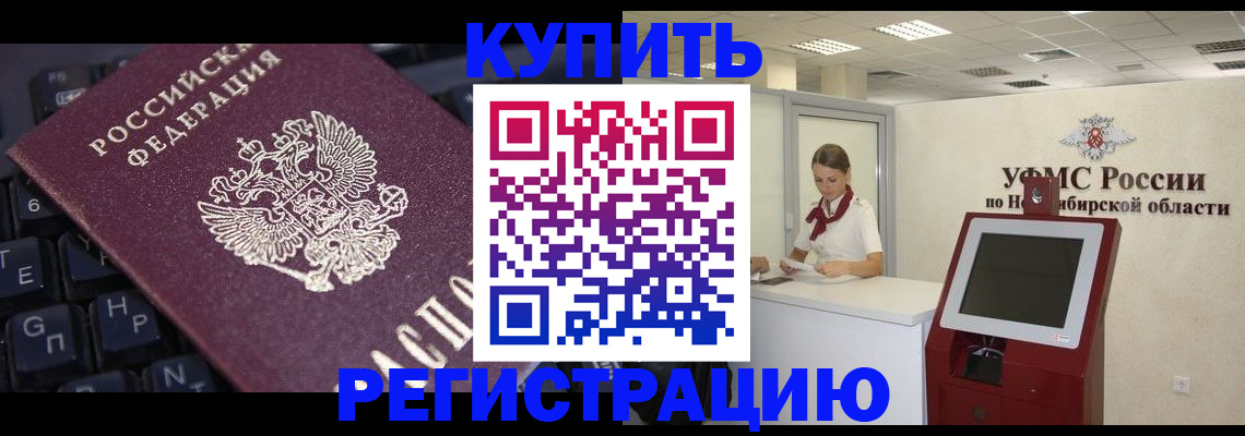 временная регистрация адрес в Ступино