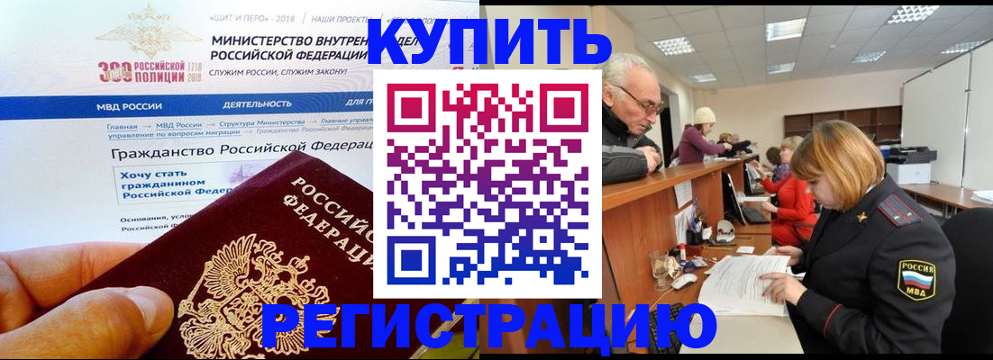 прописка гарантия в Ступино