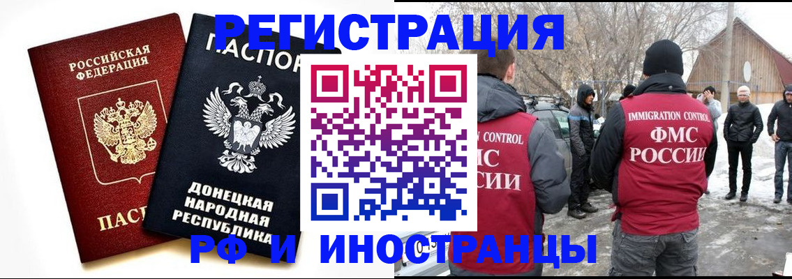 временная регистрация адрес в Ступино