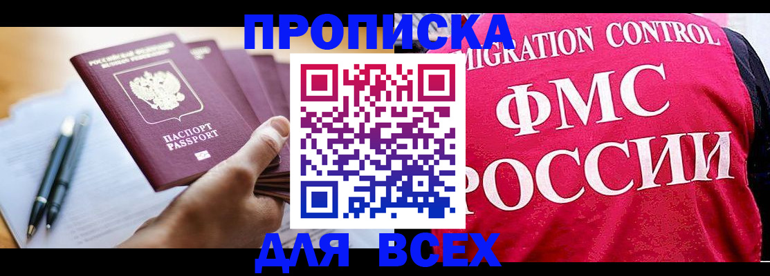 временная регистрация 2025 в Ступино