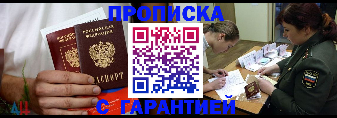 прописка паспорт в Ступино